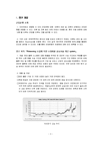[응용유체역학] CFD를 통한 차량 군집운행시 항력계수 감소 연구-3