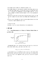[응용유체역학] CFD를 통한 차량 군집운행시 항력계수 감소 연구-5