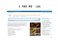 [컴퓨터 공학] 검색엔진의 정확률 향상을 위한 질의어 의미와 사용자 반응 정보의 이용-18