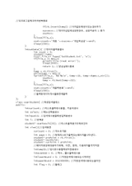 [공학] RBT 알고리즘을 이용한 학생관리 시스템-15