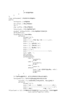 [공학] RBT 알고리즘을 이용한 학생관리 시스템-20
