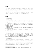 [간호학] 복막염 환자 간호 과정-2