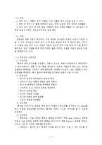 [간호학] 복막염 환자 간호 과정-3