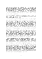 [간호학] 간호단위관리자에게 필요한 간호관리 기술 분석-4