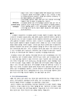 [간호학] 간호단위관리자에게 필요한 간호관리 기술 분석-6