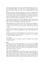 [간호학] 간호단위관리자에게 필요한 간호관리 기술 분석-12