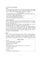 [간호학] 간호단위관리자에게 필요한 간호관리 기술 분석-15