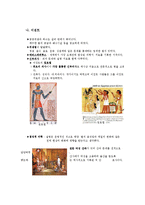 [간호학] 고대와 초기 기독교 시대의 간호-3