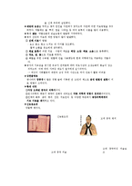 [간호학] 고대와 초기 기독교 시대의 간호-6