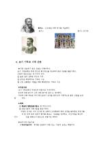 [간호학] 고대와 초기 기독교 시대의 간호-9