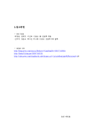 [간호학] 고대와 초기 기독교 시대의 간호-11
