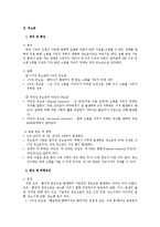 [아동간호학] 아동기 질환 유뇨증, 유분증 조사-2