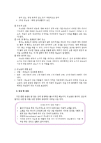 [아동간호학] 아동기 질환 유뇨증, 유분증 조사-3