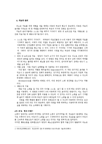 [아동간호학] 아동기 질환 유뇨증, 유분증 조사-4
