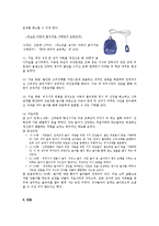 [아동간호학] 아동기 질환 유뇨증, 유분증 조사-5