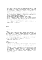 [아동간호학] 아동기 질환 유뇨증, 유분증 조사-6