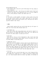 [아동간호학] 아동기 질환 유뇨증, 유분증 조사-7