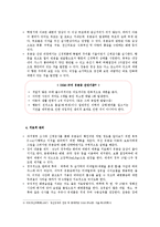 [아동간호학] 아동기 질환 유뇨증, 유분증 조사-9