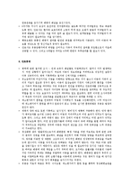 [아동간호학] 아동기 질환 유뇨증, 유분증 조사-10