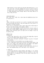 [아동간호학] 아동기 질환 유뇨증, 유분증 조사-11