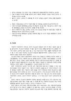 [아동간호학] 아동기 질환 유뇨증, 유분증 조사-13