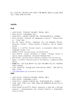 [아동간호학] 아동기 질환 유뇨증, 유분증 조사-14