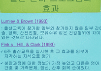 [모성간호학] 출산준비교실의 현황과 실제-12