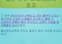 [모성간호학] 출산준비교실의 현황과 실제-14