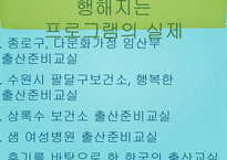 [모성간호학] 출산준비교실의 현황과 실제-15