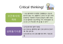 [간호학] 간호단위관리자에게 필요한 간호관리 기술 분석-6