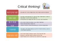 [간호학] 간호단위관리자에게 필요한 간호관리 기술 분석-7