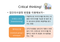 [간호학] 간호단위관리자에게 필요한 간호관리 기술 분석-11