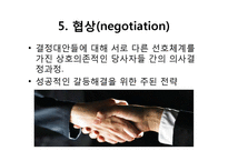 [간호학] 간호단위관리자에게 필요한 간호관리 기술 분석-14