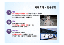[약리학] 아토피피부염의 원인 및 치료와 예방-14