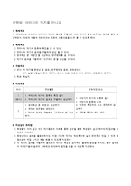 [교육학] 초등 6학년 태림 교과서 `여러가지 악기를 만나요` 단원 연구-4