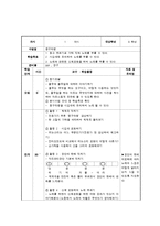 [교육학] 초등 6학년 천재교육 교과서 `산아지타령` 단원 연구-12