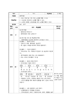 [교육학] 초등 6학년 천재교육 교과서 `산아지타령` 단원 연구-16