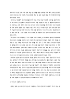 [교육학개론] 마이스터 고등학교 도입배경 및 특징과 실효성 고찰-4
