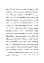 [교육학개론] 마이스터 고등학교 도입배경 및 특징과 실효성 고찰-5