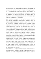 [교육학개론] 마이스터 고등학교 도입배경 및 특징과 실효성 고찰-7