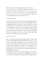 [교육학개론] 마이스터 고등학교 도입배경 및 특징과 실효성 고찰-8