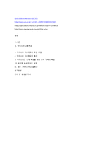 [교육학개론] 마이스터 고등학교 도입배경 및 특징과 실효성 고찰-10