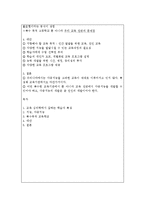 [교육학] 다중지능과 맞춤형 교육-2