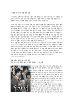 [유아교육] 유아성폭력 안전관리(예방)을 위한 아동 성교육-7