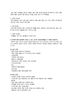 [유아교육] 유아성폭력 안전관리(예방)을 위한 아동 성교육-15