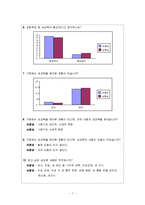[교육학] 초등 3학년 대상 성교육 프로그램 설계-7