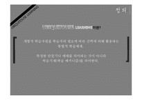 [교육공학] 블렌디드 러닝, 모바일 및 유비쿼터스 러닝-4