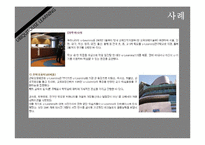 [교육공학] 블렌디드 러닝, 모바일 및 유비쿼터스 러닝-11