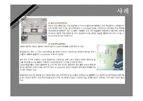 [교육공학] 블렌디드 러닝, 모바일 및 유비쿼터스 러닝-12
