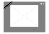 [교육공학] 블렌디드 러닝, 모바일 및 유비쿼터스 러닝-16